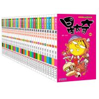 新版加厚星太奇漫画书第三部全集全彩奥冬兰兰校园幽默搞笑漫画书 星太奇小本随机4本[送书签]