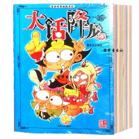 [赠礼物]大话降龙漫画书全集全套合订大本幽默搞笑儿童奥东兰兰 大话降龙全集