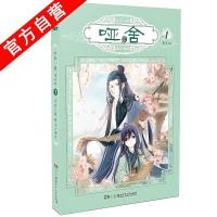 正版 斗罗大陆漫画57+56册 第五十四册 三少著全套全集漫画书籍书 斗罗大陆漫画前传哑舍