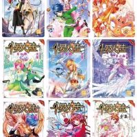 斗罗大陆2绝世唐门漫画书全集全套合订本彩色版斗罗大陆绝世唐门 玄幻小说漫画随机一本