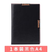 a4笔记本子加厚大号横线记事本高档商务会议记录会计老师用大本子 A4/黑色[192页/本]/1本