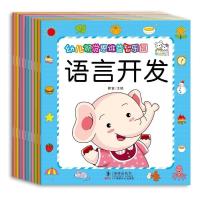 数学语言思维训练3-4-5-6岁 幼儿园小班教材书籍儿童早教启蒙图书 全套10本