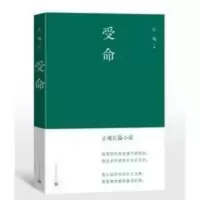 受命 止庵纠缠三十年的长篇小说致史记伍子胥列传和哈姆雷特 受命