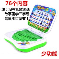 儿童早教学习机0-3-6周岁宝宝益智故事机婴幼儿学习机小电脑玩具 随机颜色(无鼠标)自备电池