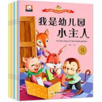 儿童手绘本故事书幼儿园中英双语小中班阅读习惯培养睡前童话故事 儿童手绘本故事书幼儿园