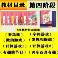 逻辑狗思维训练全套逻辑狗幼儿网络版套装逻辑思维训练玩具游戏 第四阶段6-7岁(8本书不带操作板)