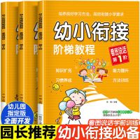 幼小衔接看图说话一日一练早教启蒙训练入门辅导书幼儿园小班教材 保证正版 假一罚十 看图说话[特惠]