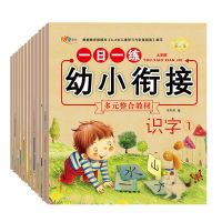 幼小衔接一日一练幼儿园学前班小班中班数学练习册整合教材早教书 随机2本练习册不指定