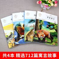 中国古代寓言故事伊索寓言三年级下册课外书必读经典书目全套 拉封丹寓言[单本]