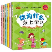 三年级课外阅读书籍全套6册 小学生班主任老师推荐必读儿童漫画书 三年级必读全6本[培养孩子全面发展]