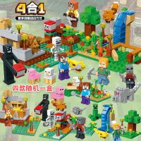 兼容乐高幻影忍者积木拼装图益智力儿童玩具乐高匹配我的世界10岁 奇幻庄园随机一盒[约100颗粒]