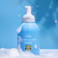 小浣熊儿童沐浴露洗发水二合一泡泡浴500ml新生婴儿洗护用品泡沫 泡泡二合一500ml 无搭赠