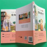 小英雄雨来爱的教育童年六年级上册课外书快乐读书吧推荐必读书目 爱的教育