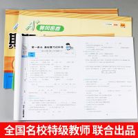 期末冲刺100分试卷一二三四五六年级下册语文数学英语期末总复习 一年级下册 [语文]期末冲刺卷