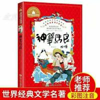 七色花二年级课外书 必读 注音版 小学生书籍愿望的实现神笔马良 西游记(彩图注音美绘版)