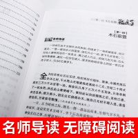 四大名著青少版全套原著中学生课外书三国演义水浒传西游记4/1册 红楼梦 彩图注音 有声伴读(儿童版)