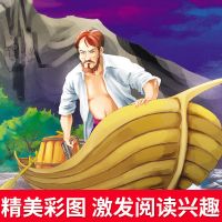 爱丽丝漫游奇遇记正版六年级下册必读汤姆索亚历险记鲁滨逊漂流记 汤姆索亚历险记