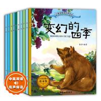 中英双语科普绘本幼儿早教益智启蒙绘本故事书2岁--12岁 双语有声随机3本
