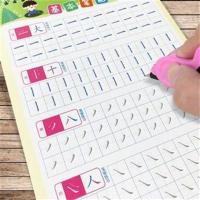 儿童幼儿园大班笔画笔顺基础汉字数字启蒙凹槽练字帖初学者入门写 笔画基础汉字(主图款)