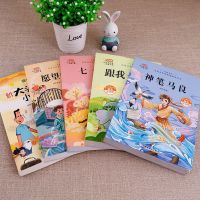 注音版神笔马良快乐读书吧二年级下册课外书必读大头儿子小头爸爸 单本注音版神笔马良