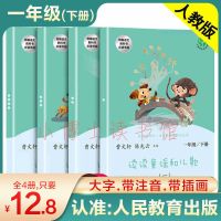 读读童谣和儿歌 快乐读书吧一年级下册全套4册新版曹文轩课外阅读 读书吧 1年级(下)册 全4册