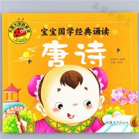 儿歌童谣 儿歌大全 儿歌300首 儿歌三百首 儿童书籍幼儿早教书 唐诗