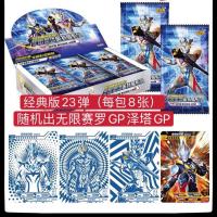 卡游正版奥特曼卡片全新23弹22弹经典包21泽塔GP卡卡收藏册全 卡游官方正版 经典版5包(40张)