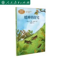 课文作家作品系列四年级上下册蟋蟀的住宅走月亮宝葫芦的秘密 4上蟋蟀的住宅
