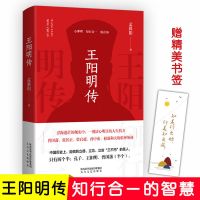 城南旧事 王阳明传必读课外书必读安妮日记 中小学生假期阅读 王阳明传