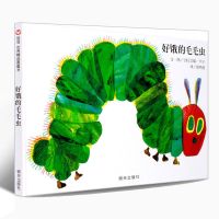 精装硬壳绘本硬皮幼儿园儿童3-6岁早教启蒙绘本图画故事书 好饿的毛毛虫