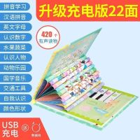 幼儿童智力开发早教机故事书益智女孩学习点读机小孩男孩宝宝玩具 [小号]幼儿版 22面400+个读物