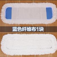 [买3送一]大号平板拖把替换布拖布头替换布尘推全棉布套式拖布 蓝色纤维拖布 中号50适合板长42*12厘米