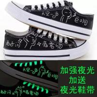 男鞋子夏低帮帆布鞋学生鞋男女潮流韩版少年荧光夜光鞋子透气板鞋 低帮 白闪 35