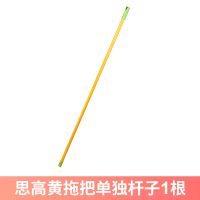 3M拖把布思高吸水替换装耐磨墩布棉线拖把头无纺拖布拧水拖把配件 拖把杆子 1根