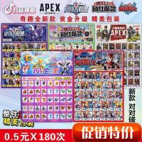 新款对对碰182抽0.5奖玩具现金奖小学生摸奖儿童票学校吊板玩具 款式随机(1板)