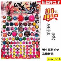 新品5毛200抽手表摸奖电子表儿童学生实物抓奖学校周边小卖部流行 弹力球(5毛100抽有空奖)小卖部