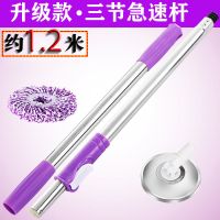 好神拖加粗通用旋转拖把杆手压自动旋转拖把墩布杆替换配件拖把头 紫三节加强杆+钢盘+1头