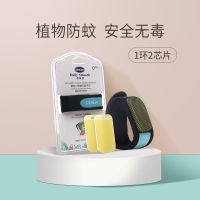 德敏舒随身便携婴儿驱蚊手环儿童宝宝防蚊子神器孕妇可用室内专用 驱蚊手环单只装
