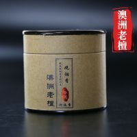 倒流香塔香檀香沉香崖柏家用室内天然香净化空气厕所除臭香薰香粒 澳洲老檀 不送香炉