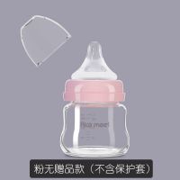 奶瓶新生婴儿防胀气防呛防摔保护套小号带勺喝水套装初生玻璃奶瓶 粉80自带奶嘴(无保护套/无赠品款)