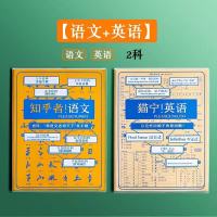 9本装学科笔记本高中课堂笔记本本子初中生分科目胶套本文科理科 语文英语2本[B5-64张] 胶装订胶套本