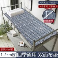 宿舍单人床垫0.9米冬季加厚保暖床褥垫子学生开学床上用品1.2垫被 金冠蓝格[四季布垫]约2cm厚 宽0.9x长1.9米