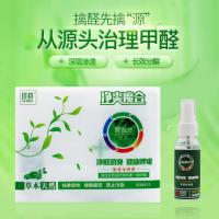 车内空气清新剂固体新车除味除甲醛防臭喷雾清香气除臭剂净化空气 净味魔盒[植物绿叶醇]二合一套装