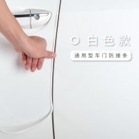 汽车车门亮面电镀防撞条门边防擦防刮保护贴胶条车身通用装饰用品 [5米]4个车门竖边 加厚款[白色]
