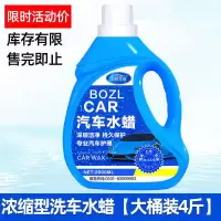 洗车液泡沫水蜡白车强力去污上光专用汽车洗车套装清洁车用品大全 2L洗车液一瓶