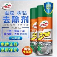 [2瓶装]龟牌大力橙虫胶树粘去除剂 沥青清除强力去污汽车用品 大力橙虫胶树粘去除剂450ML*2瓶