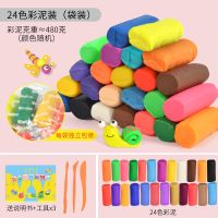 冰淇淋彩泥面条机模具小麦粉橡皮泥DIY超轻黏土男女孩过家家玩具 袋装-彩泥24色约480克/送工具