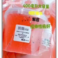 [KS橘诺]蒟篛MM 硅胶 拉伸性极好 盖泡小能手 史莱姆 蒟篛MM1瓶关注店铺优先发货