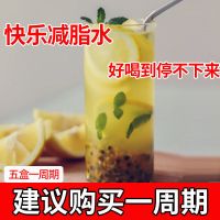 [减胖掉秤]萃取巴西果粹饮品柠檬水果茶浓缩饮品去刮油茶 [1盒体验装]掉秤1-2斥