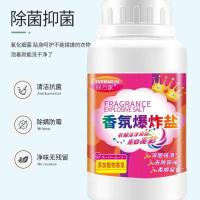 香氛爆炸盐洗衣去污渍强彩漂剂去渍去黄增白洗衣粉服漂白剂彩漂粉 香氛爆炸盐1瓶200g